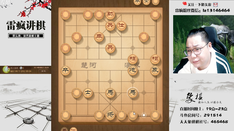 【天天象棋】雷疯小叔的精彩时刻 20221113 20点场