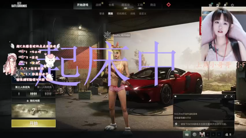 【2022-11-12 17点场】小珊子z：生活很苦，但你超甜