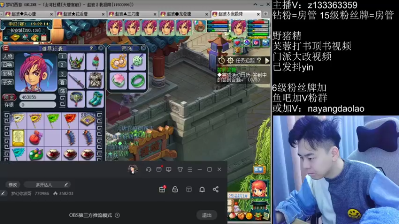 【2022-11-12 19点场】梦幻你波哥：4大唐一化生地煞之路