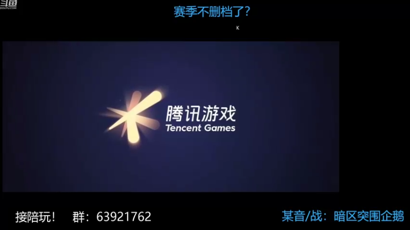 【2022-11-12 19点场】今天还在玩游戏的企鹅：不清仓库我也要挥霍！