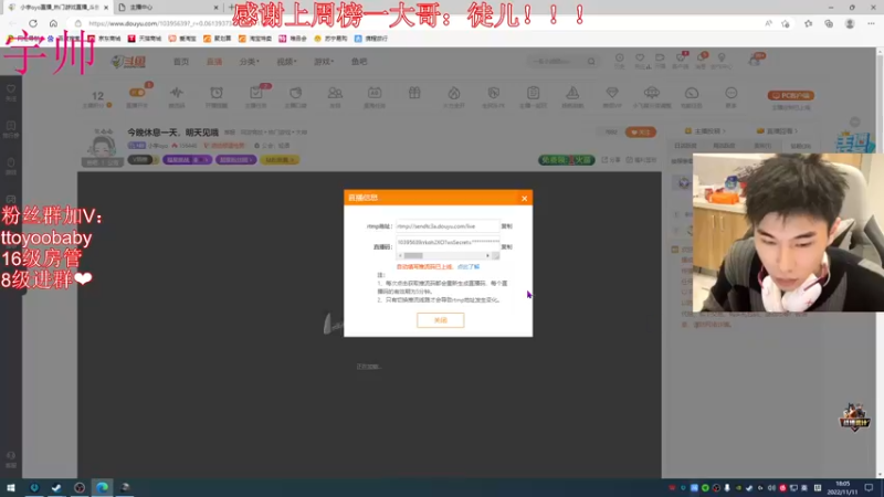 【2022-11-11 18点场】小宇oyo：今天烫了个头~