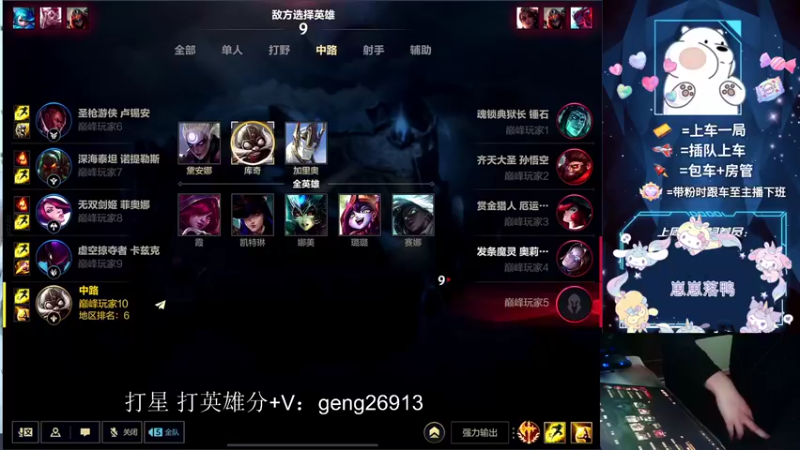 【2022-11-12 14点场】耿枫QUQ：飞机专场 中路飞机冲国一