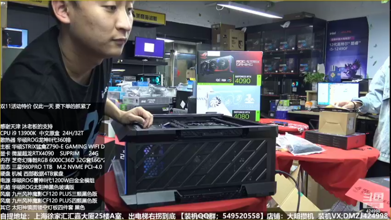 【2022-11-13 02点场】上海大明海：【大明攒机】8万8顶配神机下午六点开装