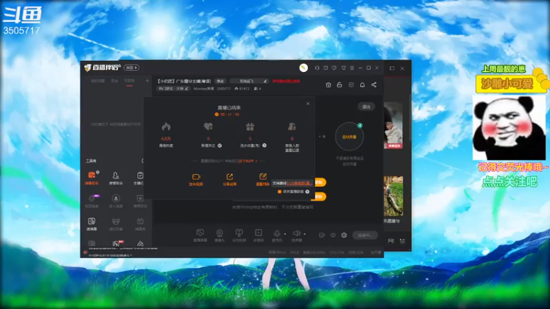 【2022-11-11 14点场】Monkey鱼蛋：〖小奶团〗广东精分主播(粤语)