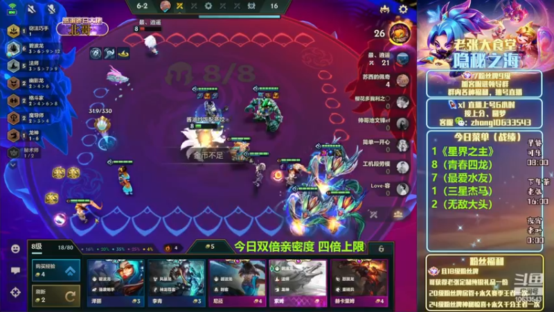【2022-11-13 03点场】EGM老张：老叶：恭喜RUA宝夺冠