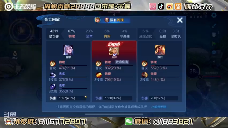 【2022-11-13 14点场】陈比克rr：本月任务：拿下镜，妲己双国标