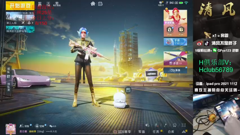 【2022-11-13 11点场】清风不是胖子：【25星排路人上战神！】