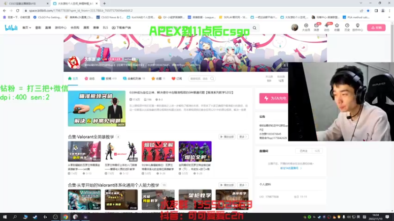 【2022-11-10 14点场】可可爱爱c2h：【c2h】csgo分区第一深情