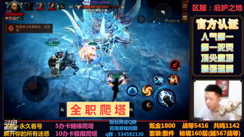 【2022-11-12 21点场】渝万丶小黑马：金牌导师丨全职业爬塔