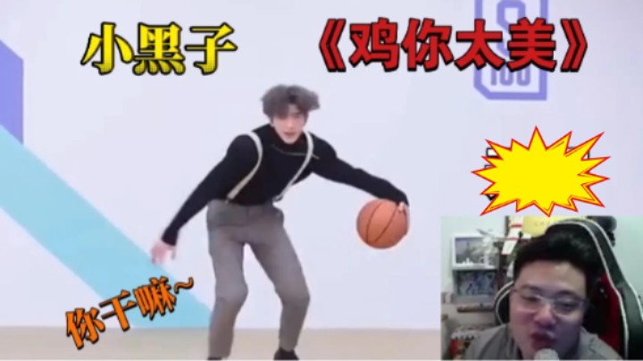 公然露出鸡脚，大司马原来是最大的小黑子。