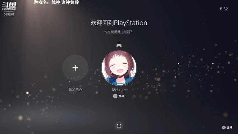 【2022-11-13 08点场】美美干嘛呢：❤️美美❤️《战神5》终于来了