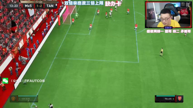 【2022-11-12 20点场】COCO花式FIFA：世界杯卡测评啦！你最想看谁？