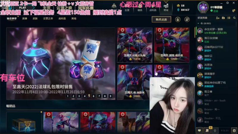 【2022-11-10 14点场】你的子沁：艾欧尼亚电一全模式快乐车
