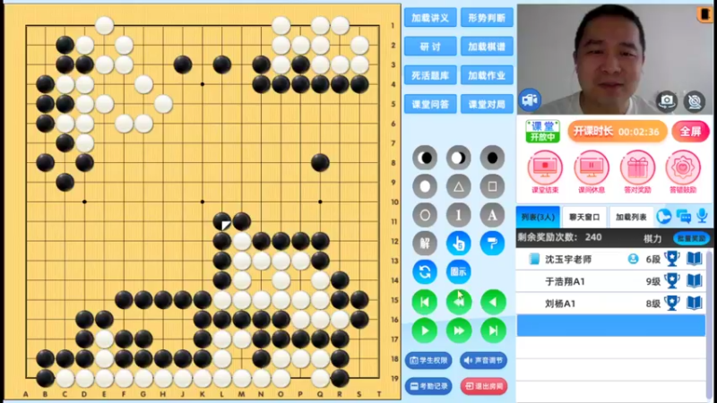 周日8点半冲段班20221113围棋网课