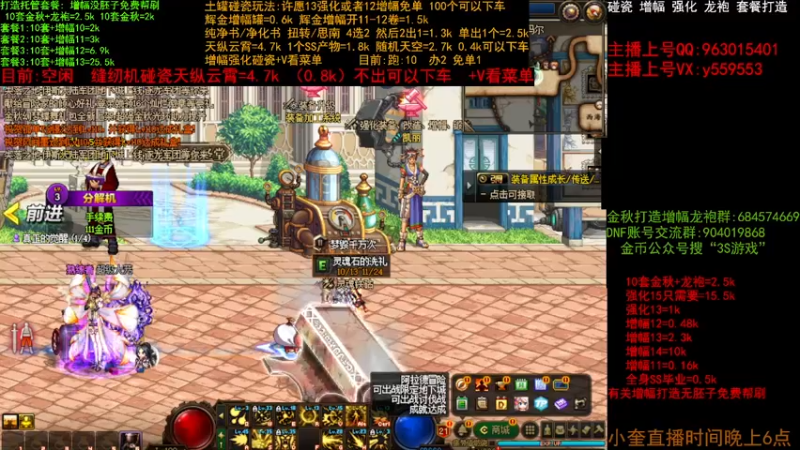 【2022-11-13 07点场】红眼小奎：二台:缝纫机天纵云霄~增幅套餐毕业打造造