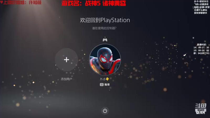 【2022-11-11 19点场】陌陌孖然：小陌：战神5 诸神黄昏