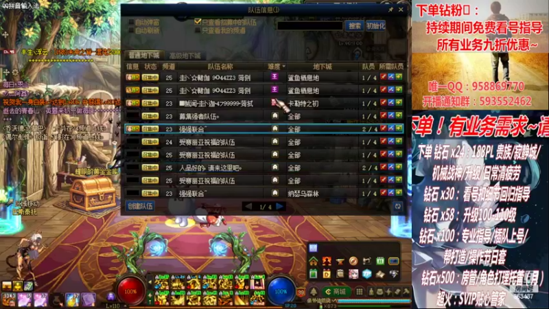 【2022-11-13 02点场】DNF丶心软：在线看号~军团~回归指导/打造~