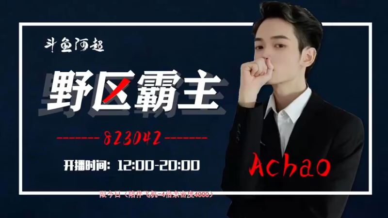 【2022-11-13 11点场】阿超cc丶：⭐阿超:免费上车 速来!