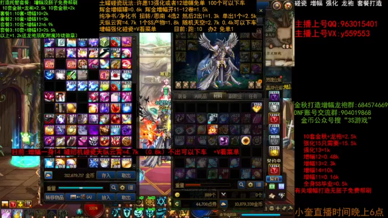 【2022-11-13 11点场】红眼小奎：二台:缝纫机天纵云霄~增幅套餐毕业打造造