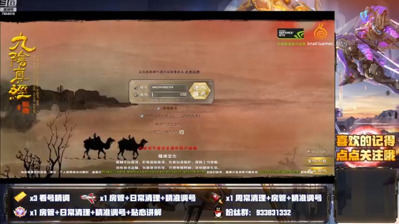 【2022-11-12 08点场】DY科神大大：九阴真经第一次玩呀