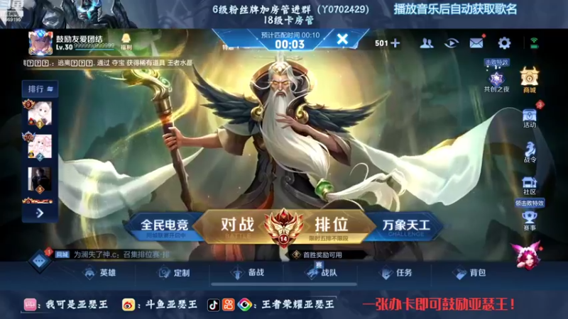 【2022-11-13 18点场】亚瑟王丶Z：巅峰赛2181！无所谓我会出手！