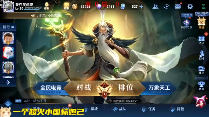 【2022-11-13 12点场】国服老狐狸：国服妲己：双倍亲密度