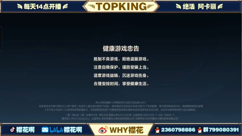 【2022-11-12 15点场】襟花啊：天花板阿卡丽冲分