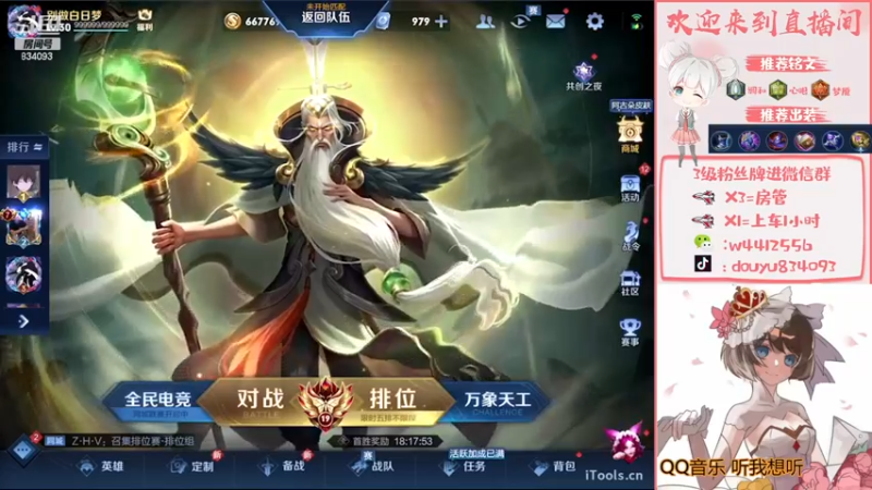 【2022-11-12 22点场】小飞Avery：国服小乔：周末快乐 黄金双倍❥(^_-)