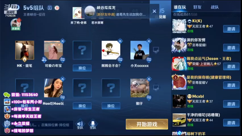 【2022-11-13 21点场】HK提笔：两个国服带粉，可以上号帮打