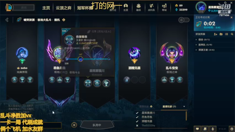 【2022-11-09 13点场】小泽Eddy：网一乱斗-极地之神
