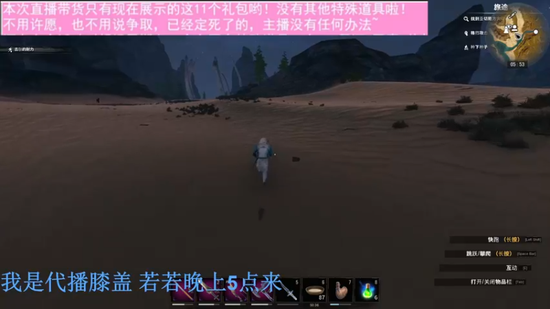 【2022-11-13 05点场】若若跑的贼快：和平小店11号开业！