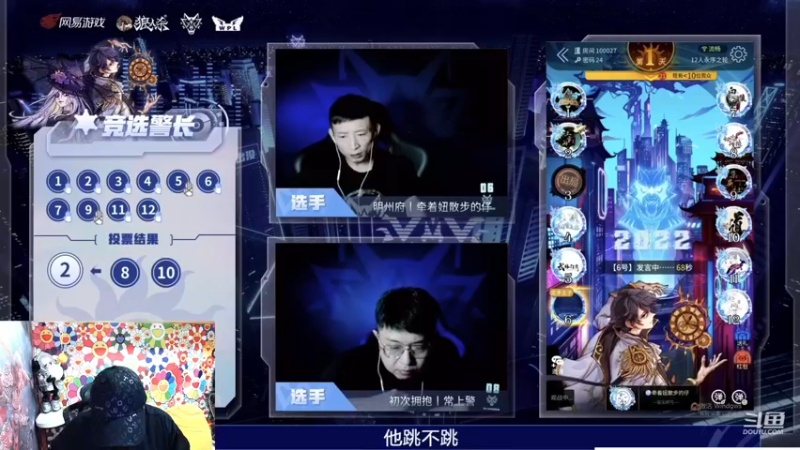 【2022-11-12 22点场】见清king：2022狼人杀英雄联赛