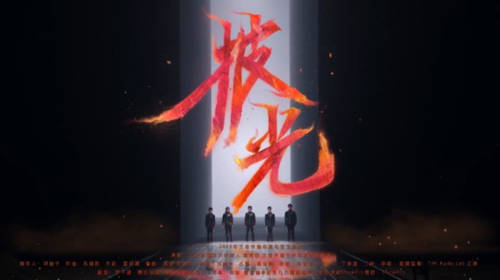 【王者2022共创之夜】谭维维《披光》《淬炼》连唱