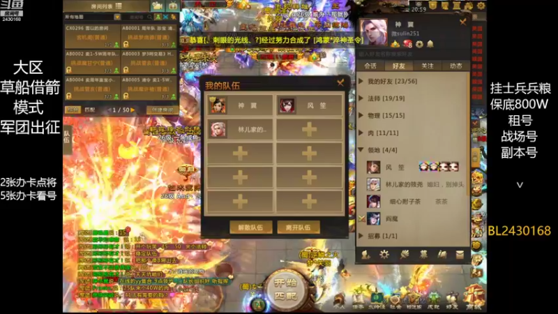 【2022-11-12 20点场】暴力BL：梦三国每晚不见不散