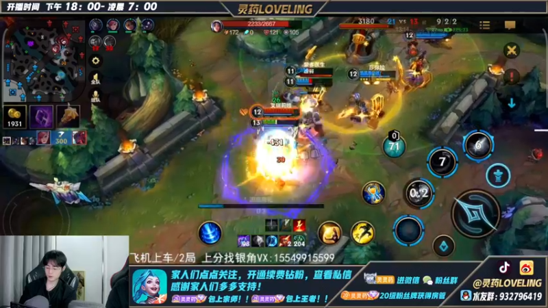 【2022-11-12 22点场】灵药LoveLing：灵药：峡谷之巅冲第一！随时可开车！