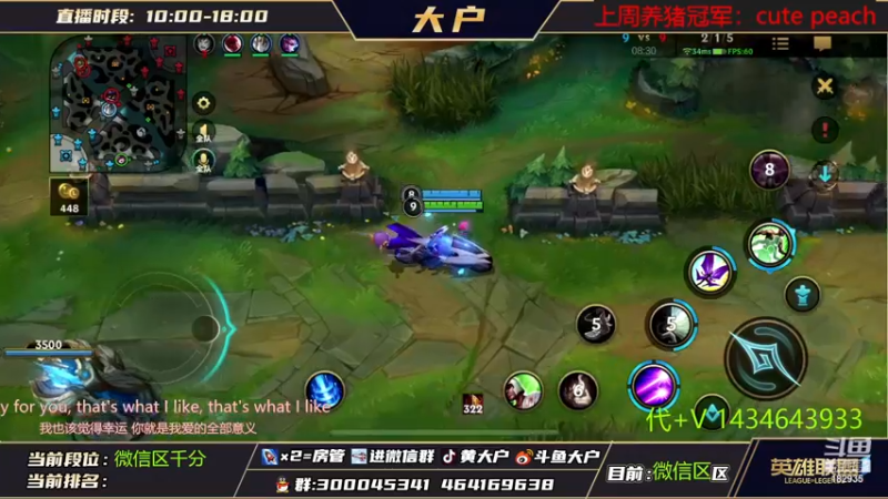 【2022-11-10 19点场】大户呀：峡谷之巅辅助王！大户