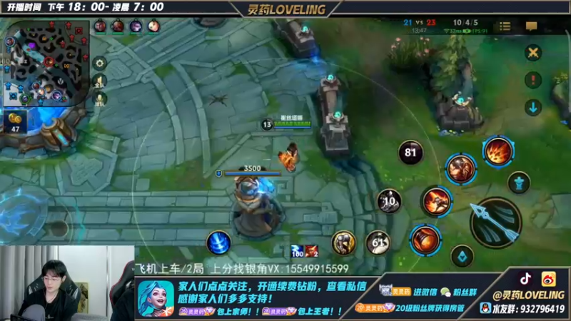 【2022-11-13 00点场】灵药LoveLing：灵药：峡谷之巅冲第一！随时可开车！
