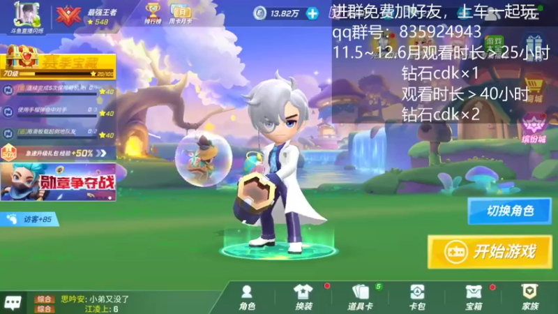 【2022-11-11 16点场】愿星空一直闪烁：看直·播·领钻·石·兑·换·码