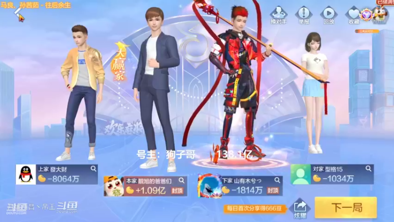 百变万能，差点天胡清碰4暗刻，赢了8000W
