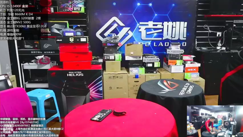 【2022-11-12 23点场】上海老姚：双11来袭 欢迎进店选购