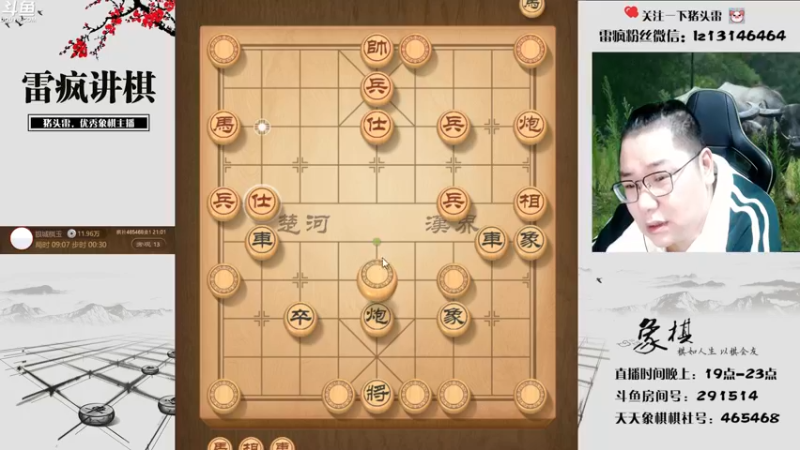 【2022-11-13 21点场】雷疯小叔：今天发寒潮  终于降温咯 开心！