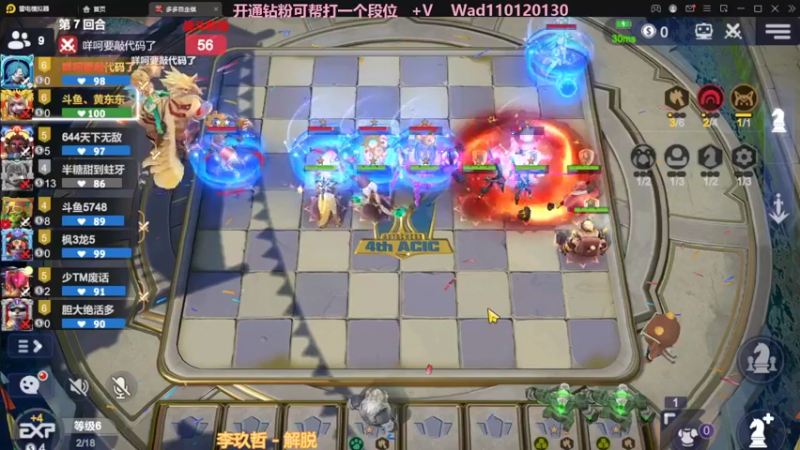 【2022-11-11 23点场】黄东东0923：多多自走棋(可帮渡劫）