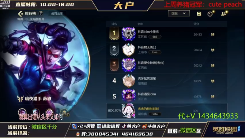 【2022-11-10 17点场】大户呀：峡谷之巅辅助王！大户