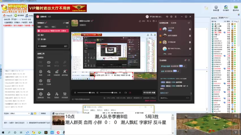 潮人群英 血雨 小胖  0 ： 3   潮人飘虹 字家好 反斗星