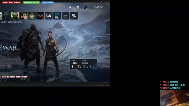 【2022-11-13 16点场】大黑单机：战神：诸神黄昏 随便打打 下一个黑相集