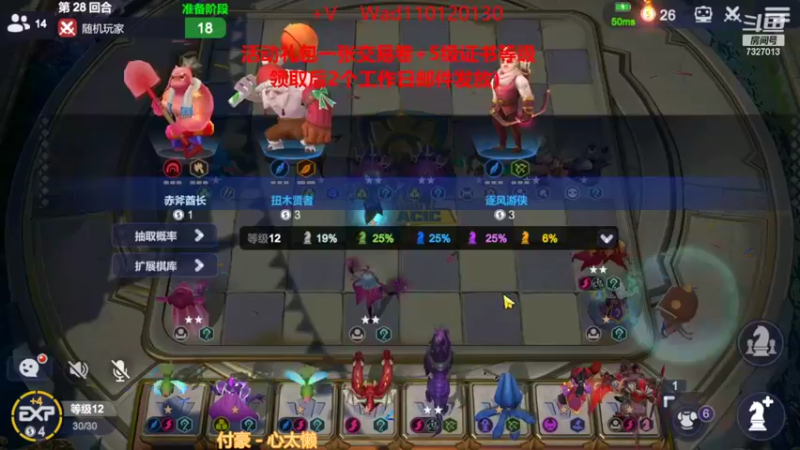 【2022-11-10 21点场】黄东东0923：多多自走棋(可帮渡劫）