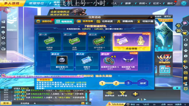 【2022-11-13 00点场】BN丶严斌：阿歪来啦，开飞开飞。