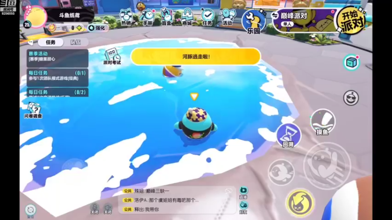 【2022-11-12 17点场】纸鸢飞路：蛋仔派对 一起来玩吧