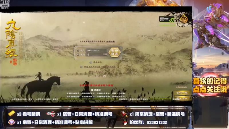 【2022-11-10 12点场】DY科神大大：九阴真经第一次玩呀