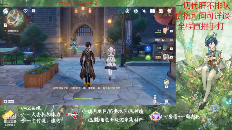 【2022-11-12 11点场】请叫我总攻大人丶：原神探图/钓鱼/日常/晶蝶